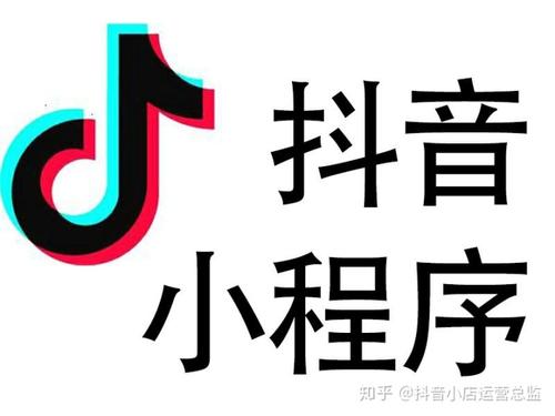 企業(yè)開發(fā)小程序怎樣利用抖音推廣？