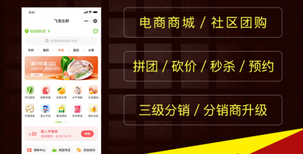 微信小程序分銷系統(tǒng)開發(fā)為什么更受商家歡迎？