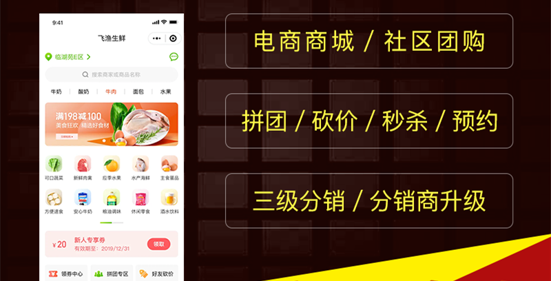 小程序開發(fā)