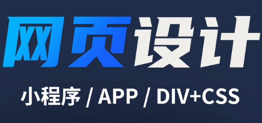 網(wǎng)站設(shè)計(jì)：網(wǎng)頁背景色應(yīng)怎樣選擇？