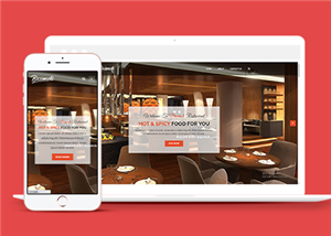 餐飲網(wǎng)站案例4