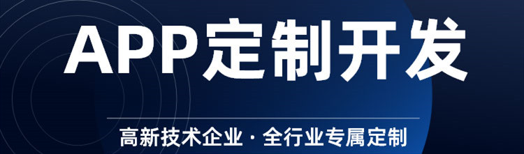 APP開發(fā)具體流程有哪些？
