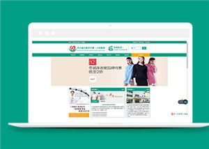 醫(yī)療網(wǎng)站案例6