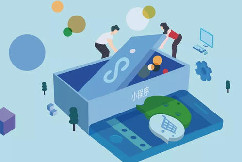小程序開發(fā)