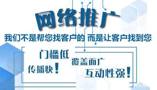 網(wǎng)站推廣