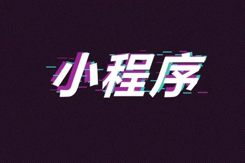 餐飲小程序與外賣小程序在功能上有什么區(qū)別？