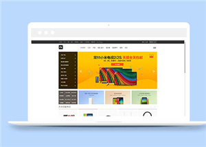 商城網(wǎng)站建設(shè)案例7