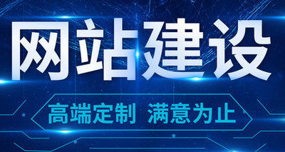 企業(yè)網(wǎng)站建設(shè)成功后還需要做什么？