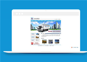 企業(yè)網(wǎng)站建設案例20