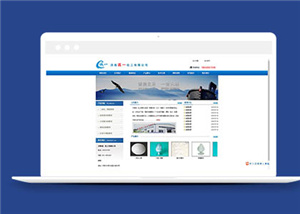 企業(yè)網(wǎng)站建設案例21
