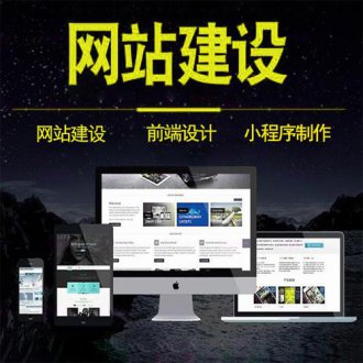 深圳福田網(wǎng)站建設(shè)需要注意什么