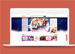 商城網站建設案例52