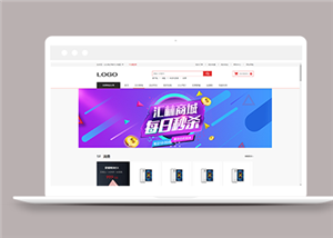 商城網站建設案例58