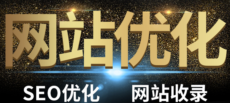 <b>網(wǎng)站推廣:搜索引擎蜘蛛是怎樣判斷頁面的重要程度？</b>