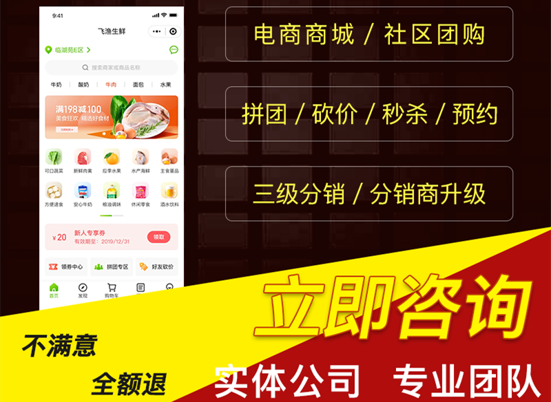 小程序開發(fā)