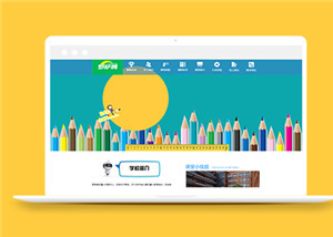 教育網(wǎng)站建設(shè)案例61