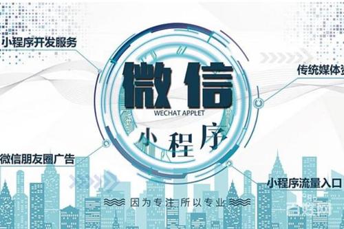 微信小程序開發(fā)