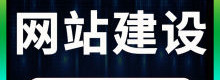 深圳網(wǎng)站建設(shè)的發(fā)展走向