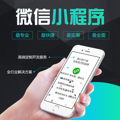 在深圳餐飲類微信小程序開(kāi)發(fā)大概需要多少費(fèi)用？