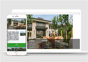 酒店網(wǎng)站建設(shè)案例20