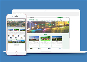 旅游網站建設案例9