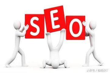 網(wǎng)站優(yōu)化：網(wǎng)站圖片怎樣合理使用可提高網(wǎng)站收錄？