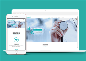 醫(yī)療網(wǎng)站建設(shè)案例15