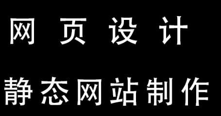 網(wǎng)站設(shè)計(jì)：外貿(mào)營(yíng)銷型網(wǎng)站應(yīng)從哪些方面去設(shè)計(jì)？