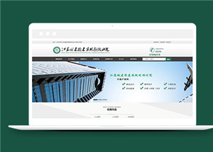 建筑網(wǎng)站建設(shè)案例9