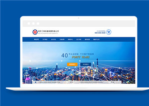 建筑網(wǎng)站建設(shè)案例26