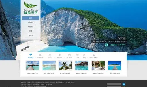 文化旅游網(wǎng)站建設
