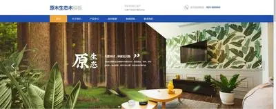 裝修建材行業(yè)網(wǎng)站