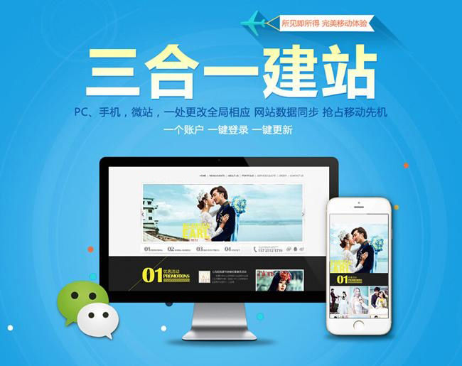 全網營銷網站建設有什么不一樣的特點？