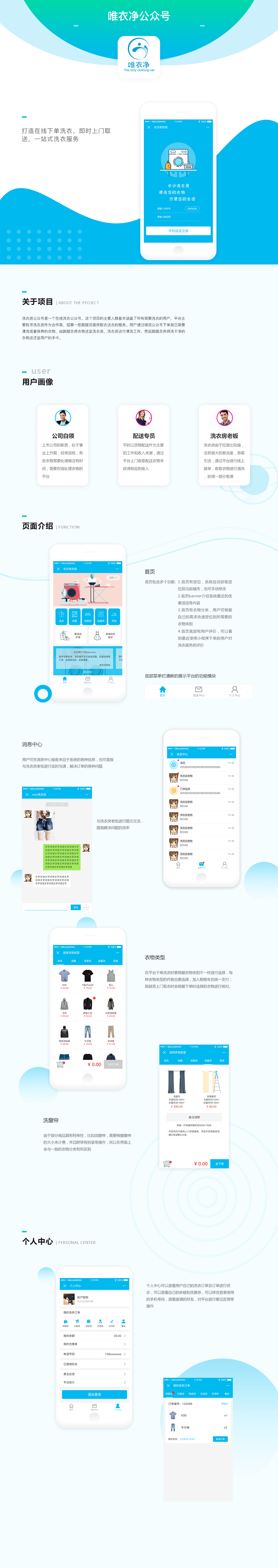 公眾號開發(fā)