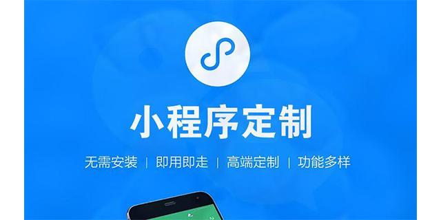 深圳物聯(lián)網(wǎng)小程序開發(fā)和小程序開發(fā)區(qū)別？