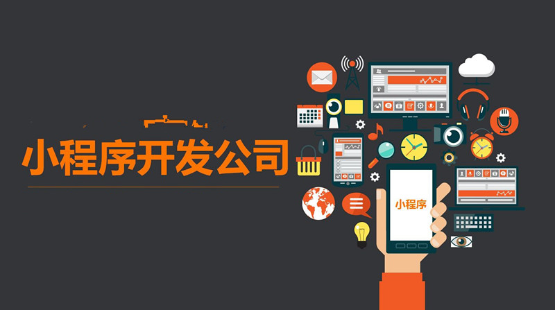 微信小程序開發(fā)