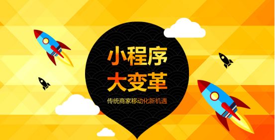 利用小程序內(nèi)容創(chuàng)業(yè)的發(fā)展前景？