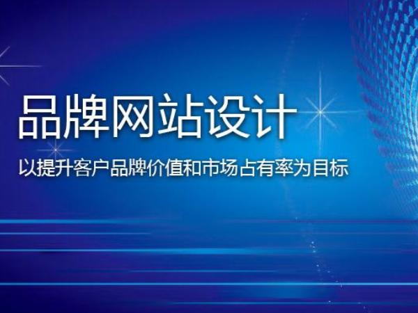 網(wǎng)站設(shè)計