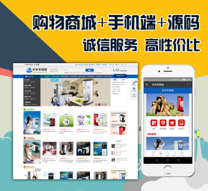 在深圳建設(shè)商城網(wǎng)站大概需要多少錢的費用？