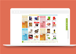 107號中文版小清新愛折扣電商購物網(wǎng)站建設(shè)，多商家入駐可開發(fā)APP以及小程序