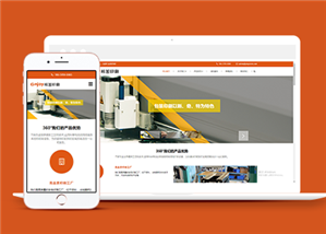 124號(hào)紅色背景五金電氣商城網(wǎng)站建設(shè)，可開(kāi)發(fā)APP以及小程序