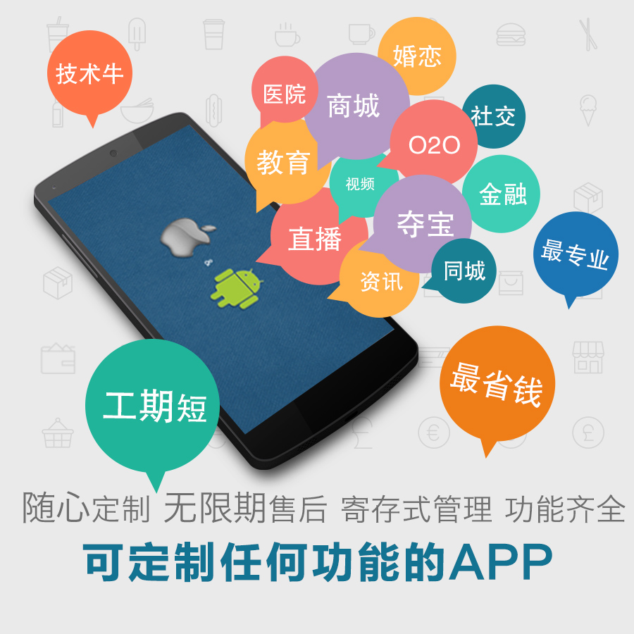 app開發(fā)：蘋果app與安卓app開發(fā)在制作時有什么區(qū)別嗎？