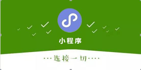 小程序開發(fā)：怎樣讓你的微信小程序更美觀？