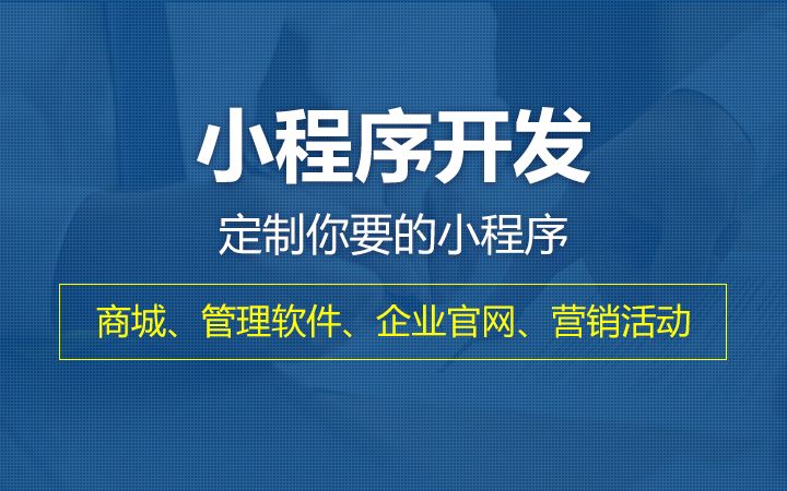 企業(yè)利用小程序引流，哪些方式效果最好？