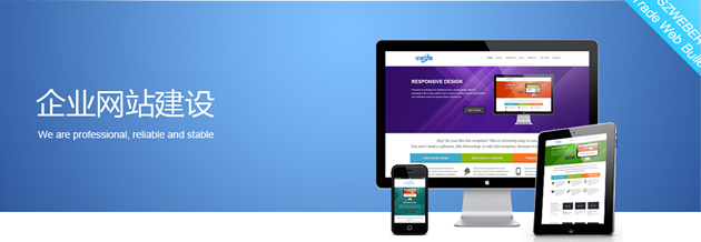 為什么響應式網(wǎng)站建設是如今主流建站方式？