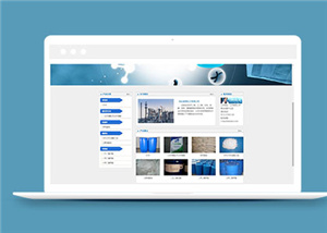 181號(hào)藍(lán)色背景經(jīng)典版家具門戶網(wǎng)站建設(shè)，帶加盟申請(qǐng)欄目，制作APP以及小程序