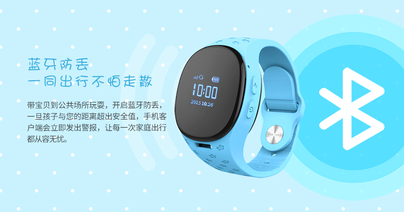 兒童智能手環(huán)APP開(kāi)發(fā)思路及應(yīng)具備哪些基本功能？