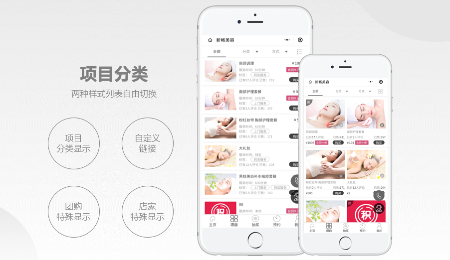 小程序開(kāi)發(fā)