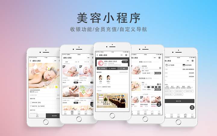 小程序開發(fā)