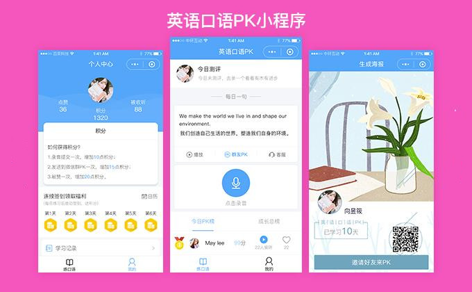 小程序開發(fā)